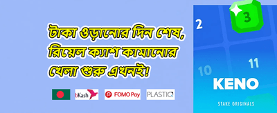 স্পেশাল মেম্বার অফার promotion