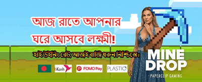 সেরা গেমিং অভিজ্ঞতার জন্য যোগ দিন